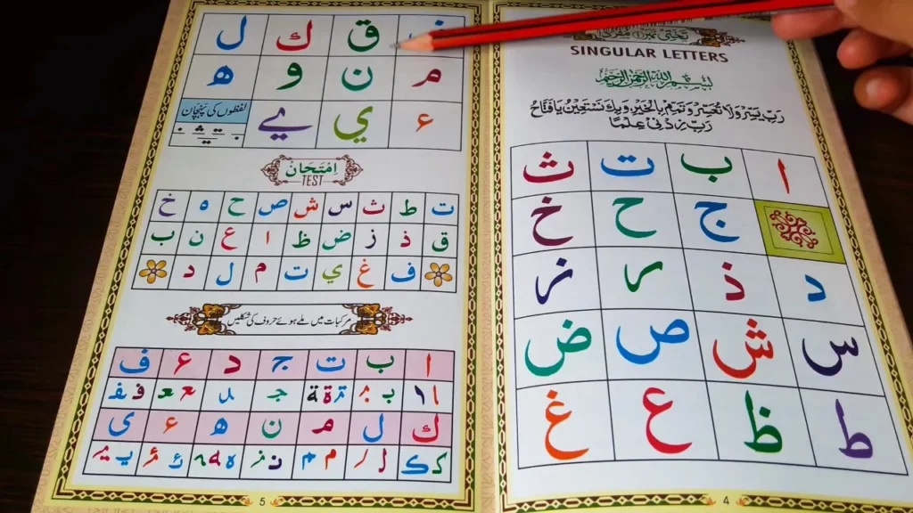 noorani qaida arabic
