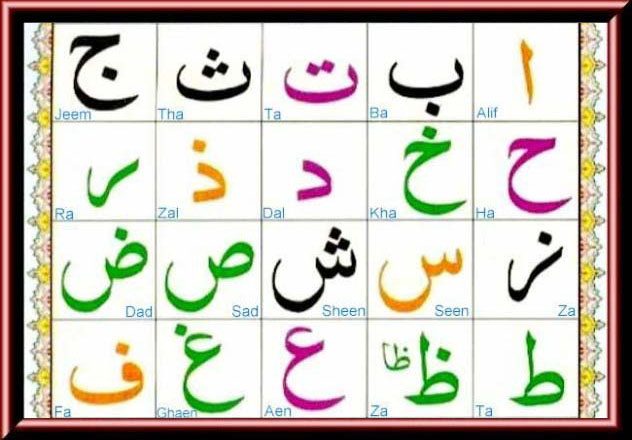 noorani qaida lesson 1